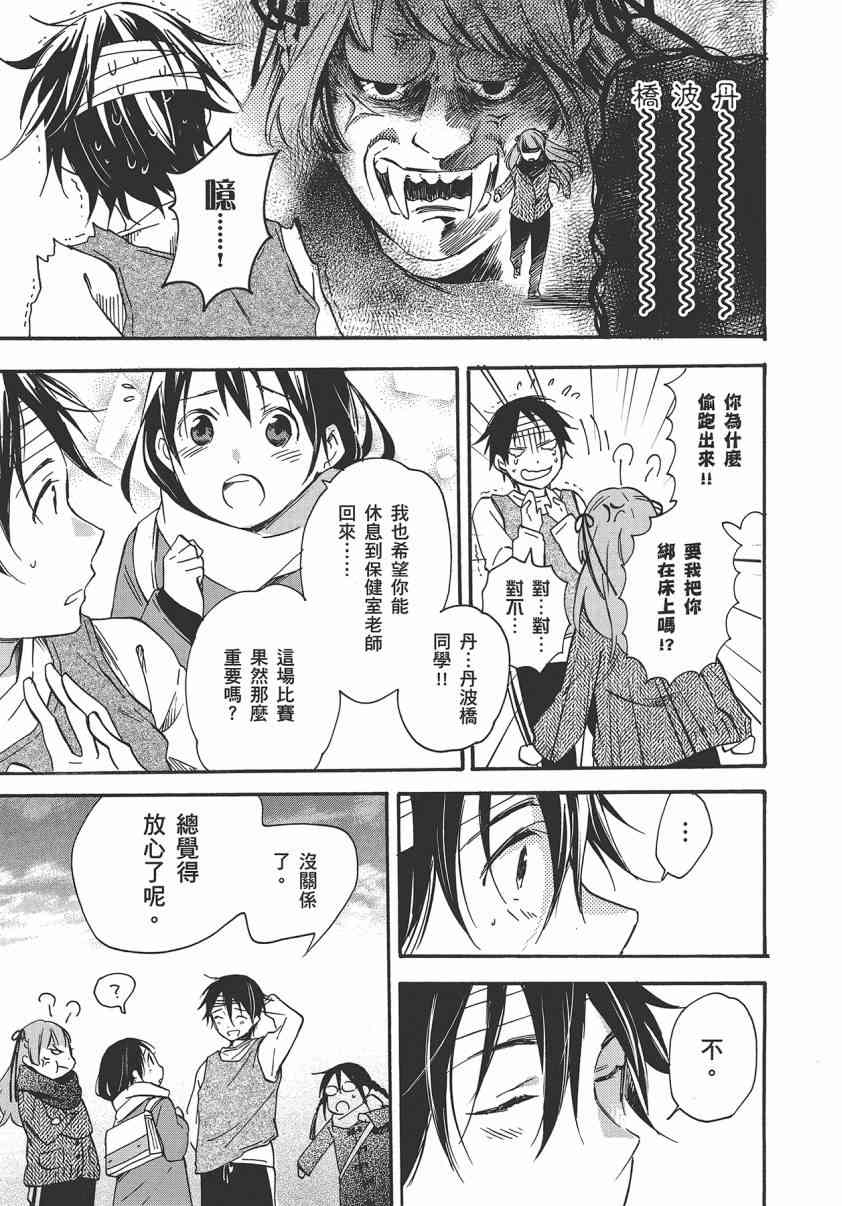 稻荷恋之歌8卷图