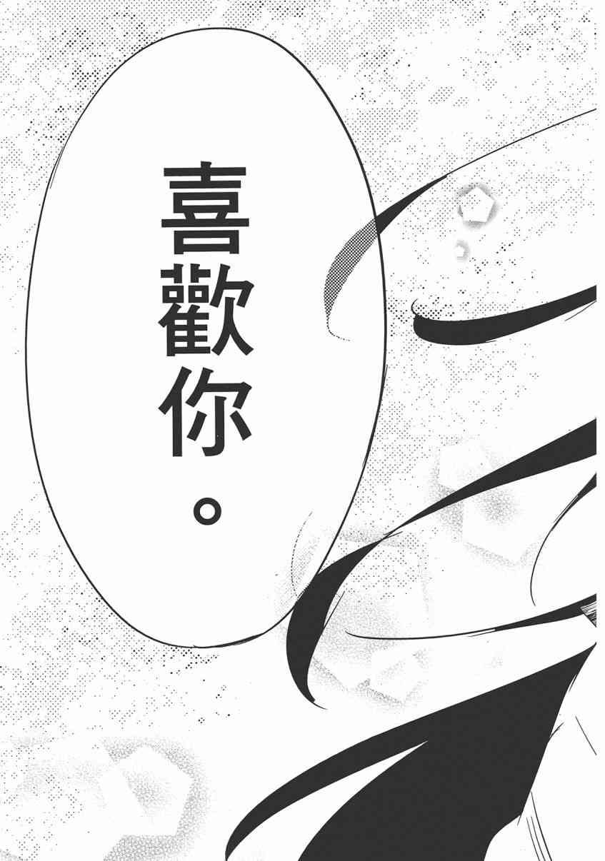 稻荷恋之歌 8卷 第123页