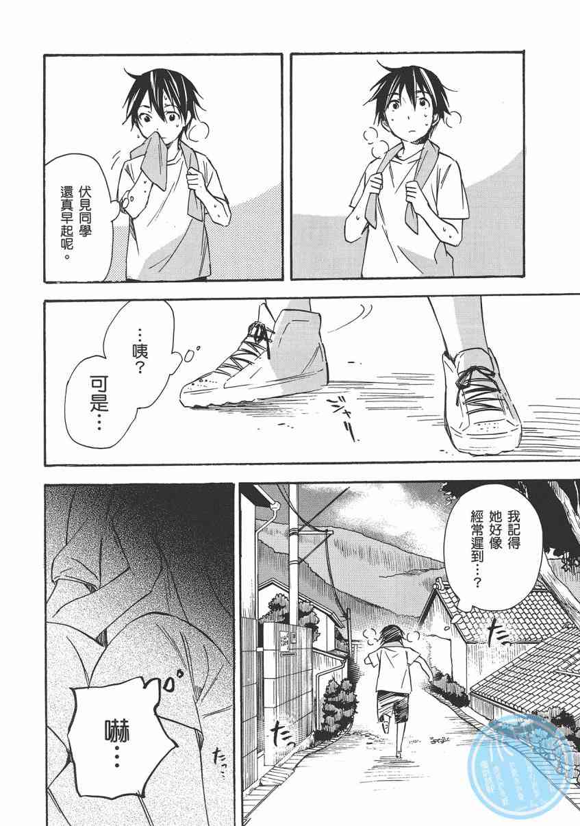 稻荷恋之歌 8卷 第134页