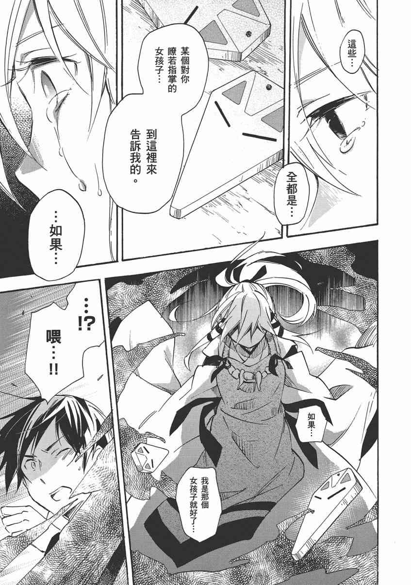 稻荷恋之歌 8卷 第177页