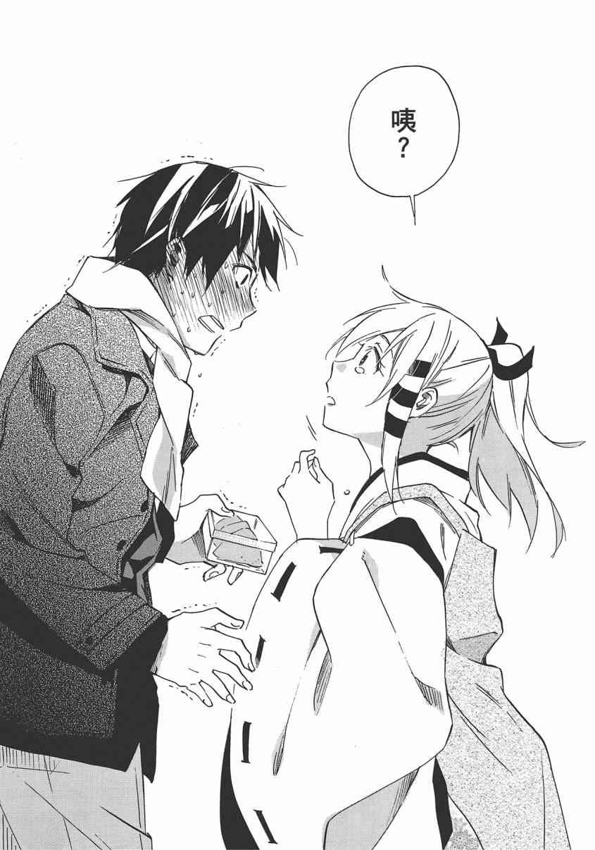 稻荷恋之歌 8卷 第179页