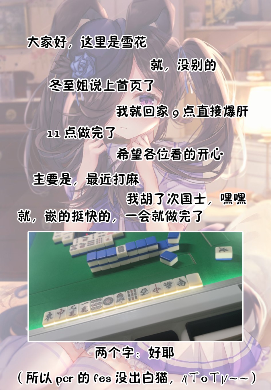 独居、发烧。晓爱恋。 10话 第28页