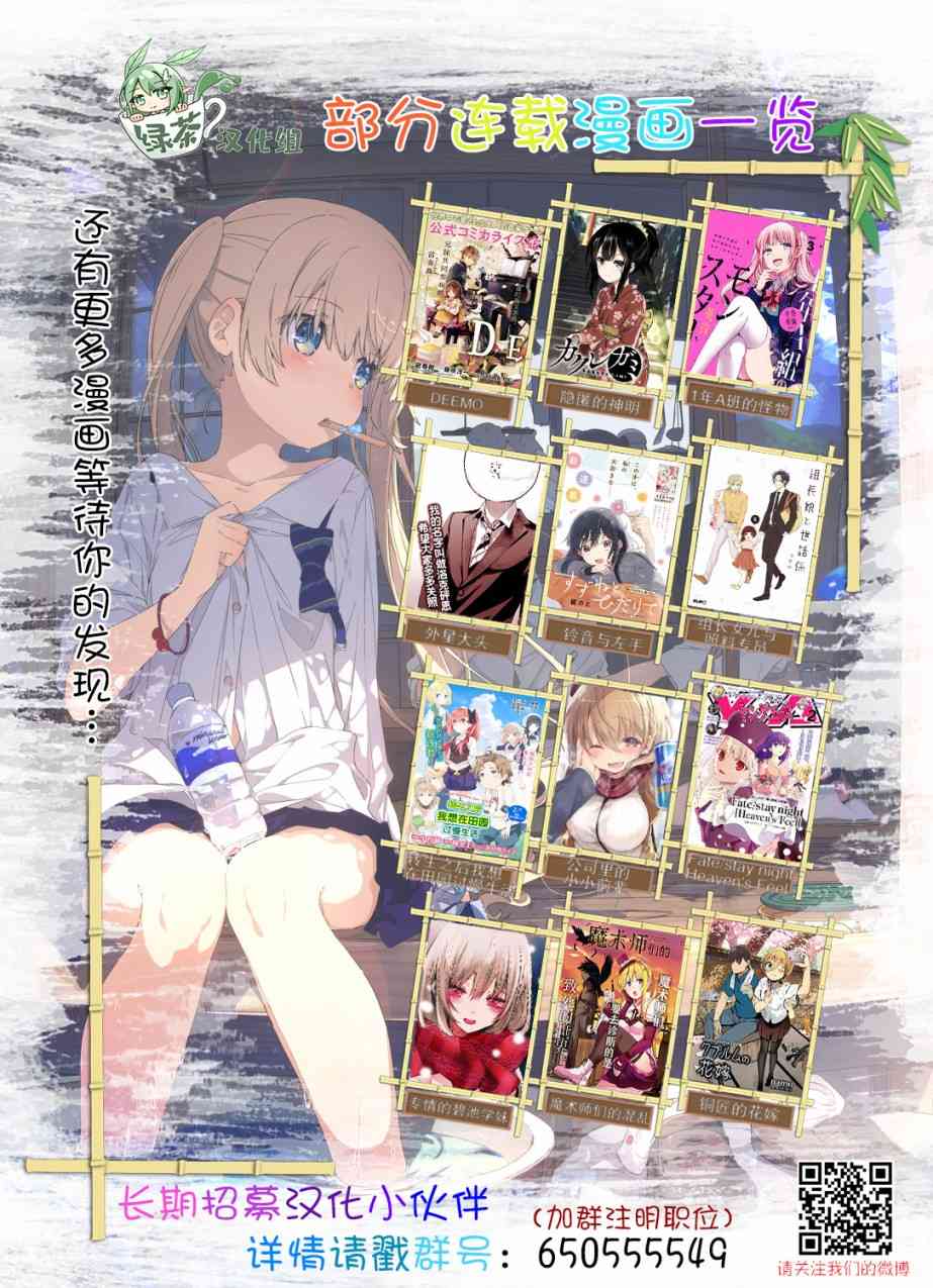 独居、发烧。晓爱恋。 10话 第29页