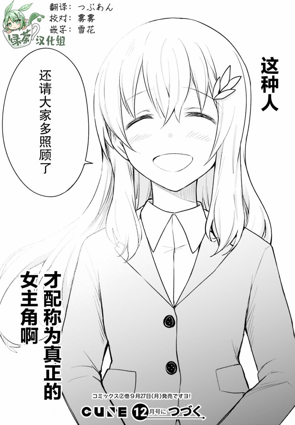 独居、发烧。晓爱恋。 11话 第31页