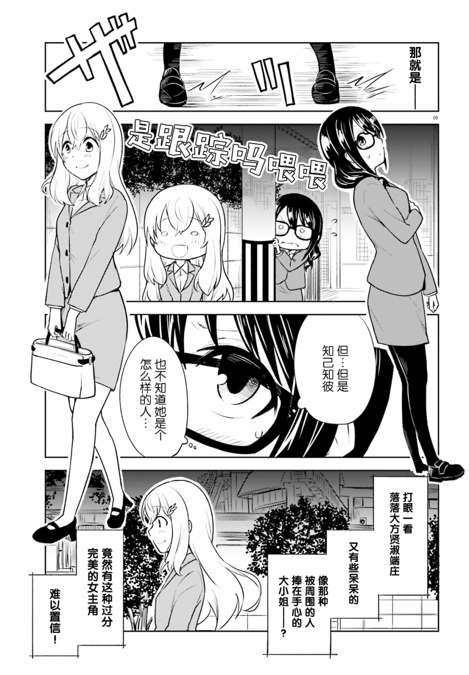 独居、发烧。晓爱恋。 12话 第7页