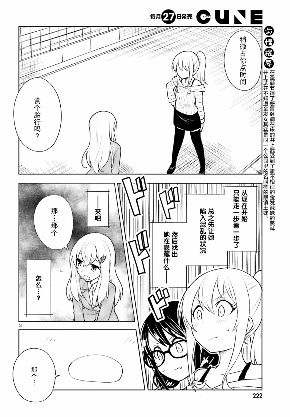 独居、发烧。晓爱恋。 13话 第1页