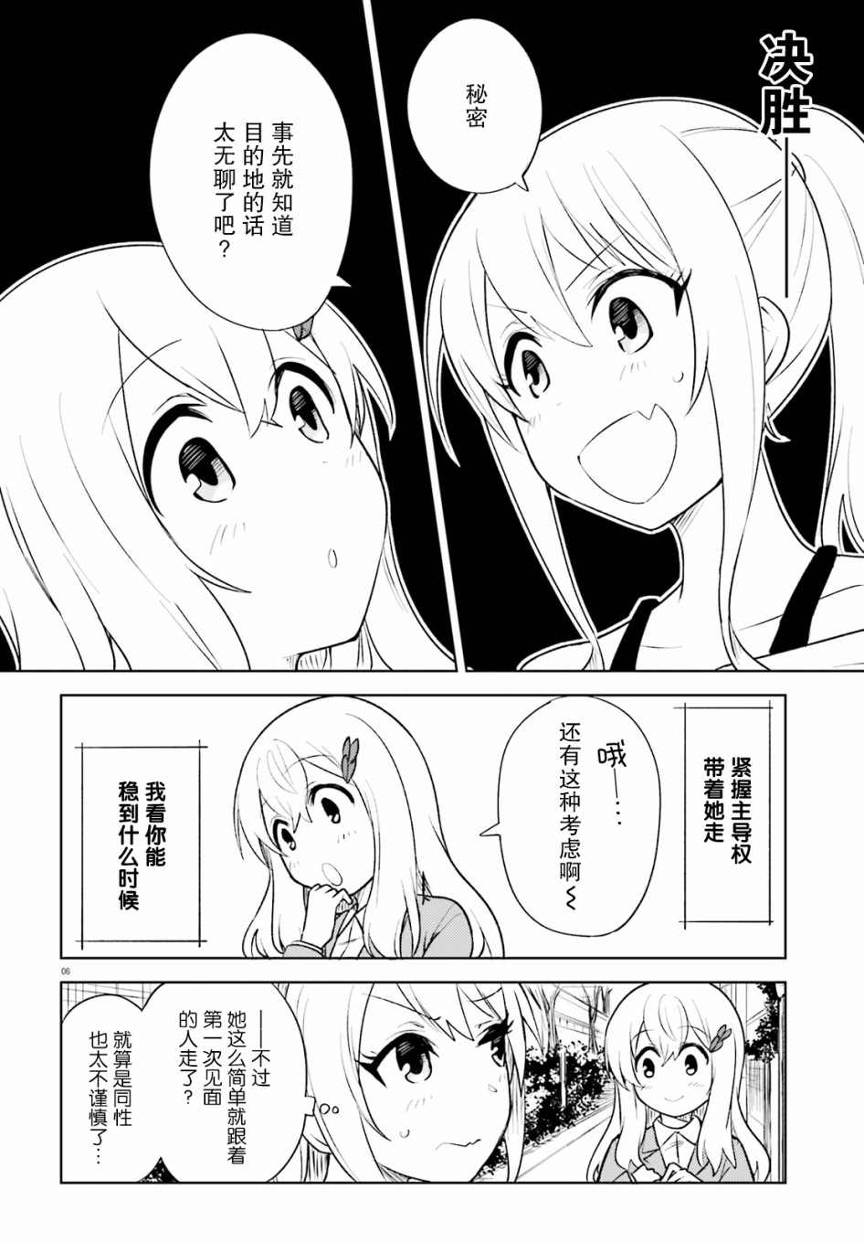 独居、发烧。晓爱恋。 13话 第5页