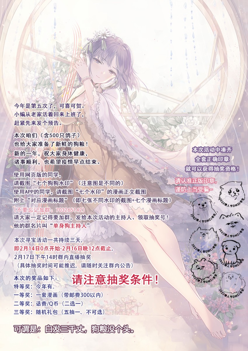 独居、发烧。晓爱恋。13话图
