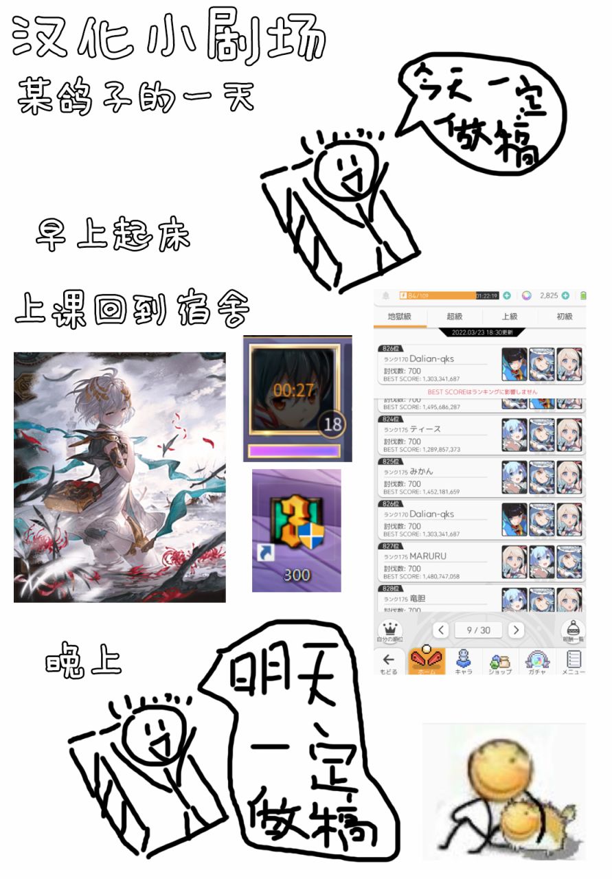 独居、发烧。晓爱恋。 14话 第16页