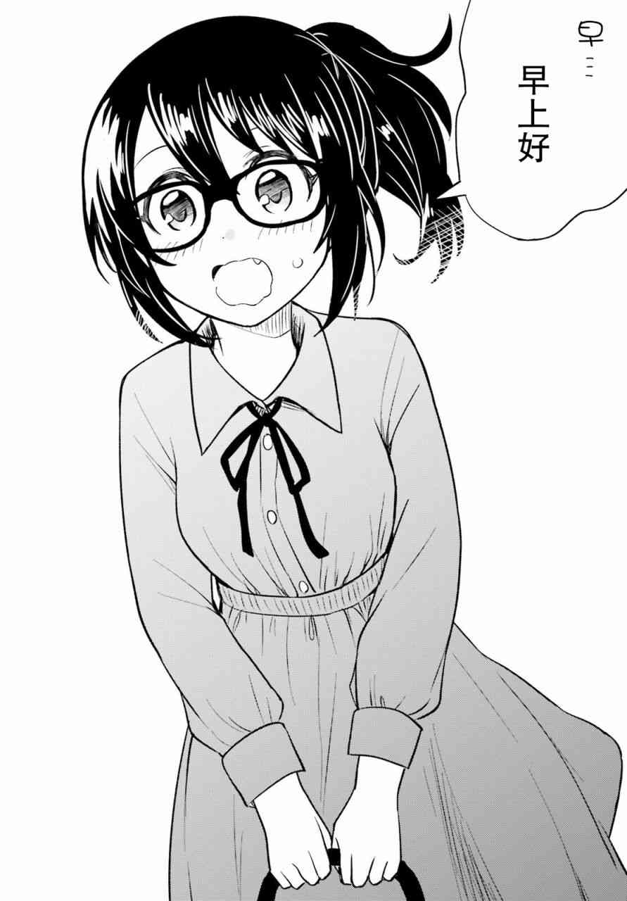 独居、发烧。晓爱恋。 18话 第11页