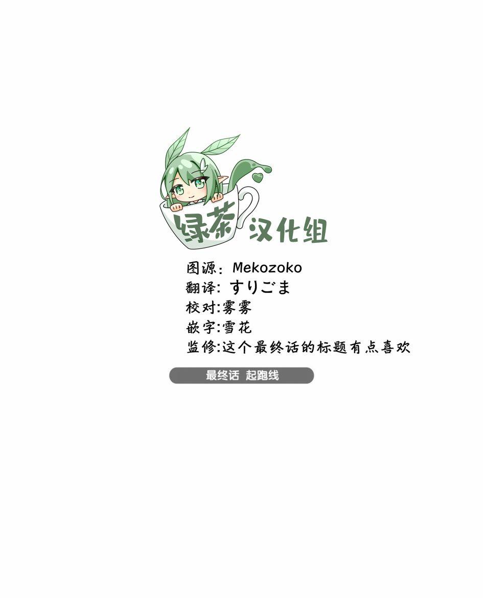 独居、发烧。晓爱恋。 18话 第30页