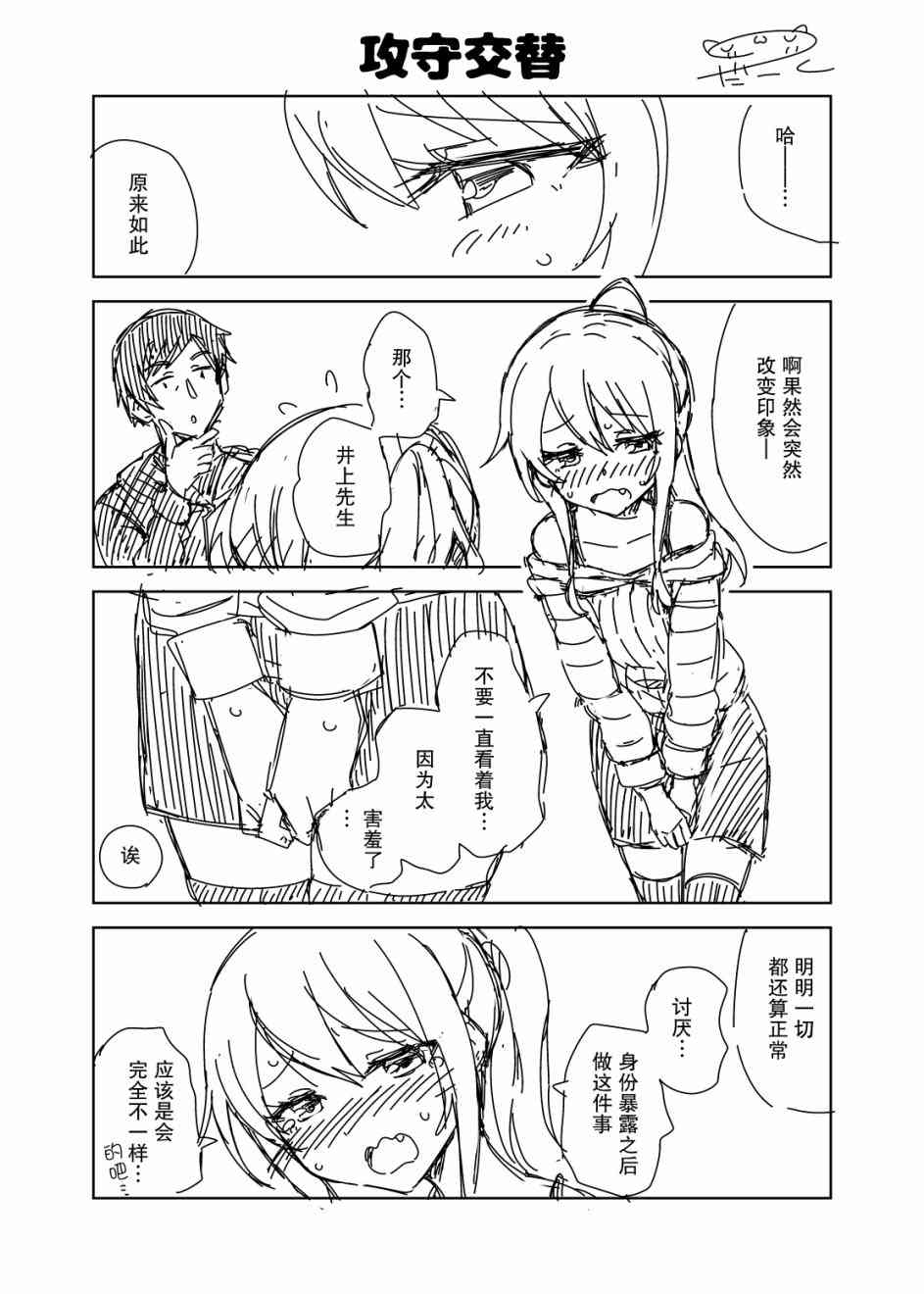 独居、发烧。晓爱恋。 番外01 第0页