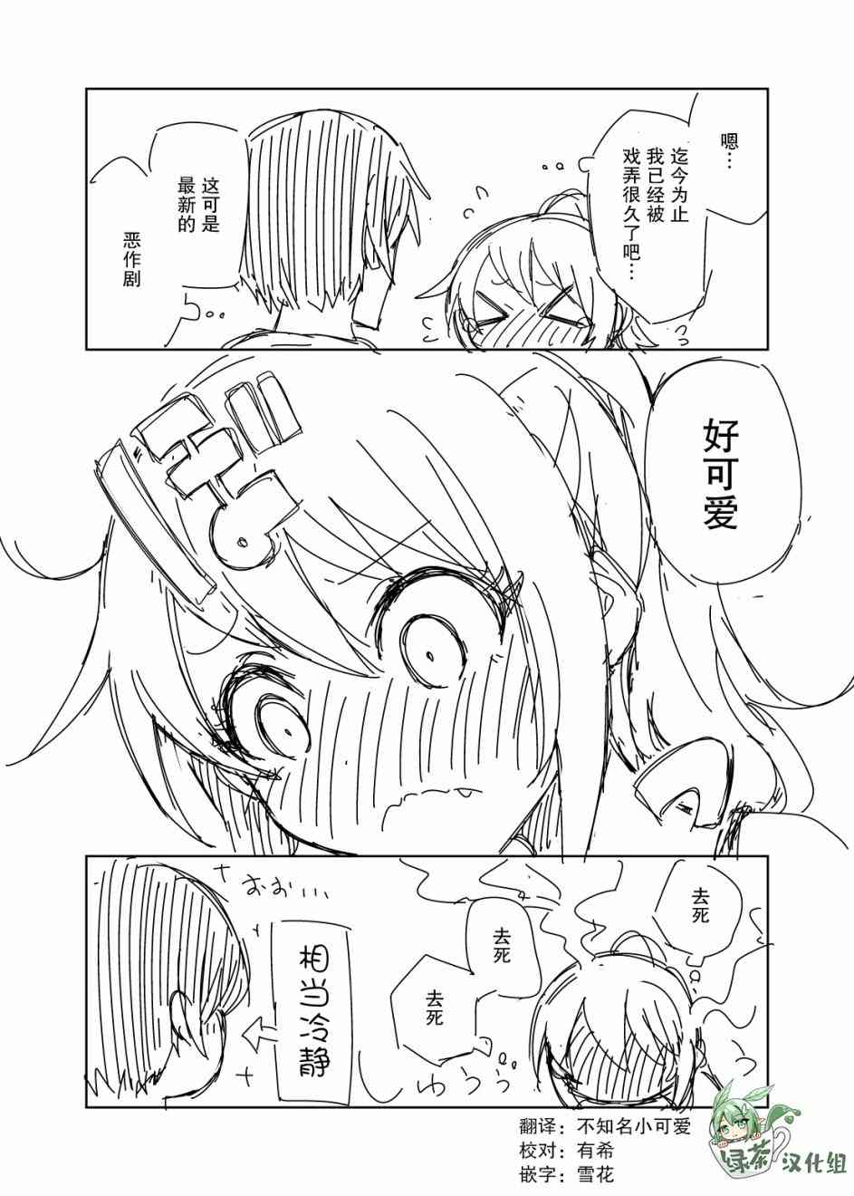 独居、发烧。晓爱恋。 番外01 第1页