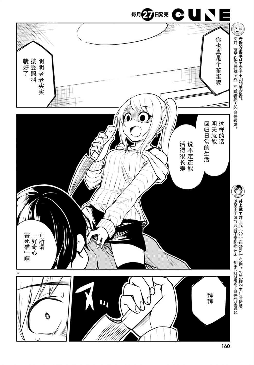 独居、发烧。晓爱恋。 2话 第1页