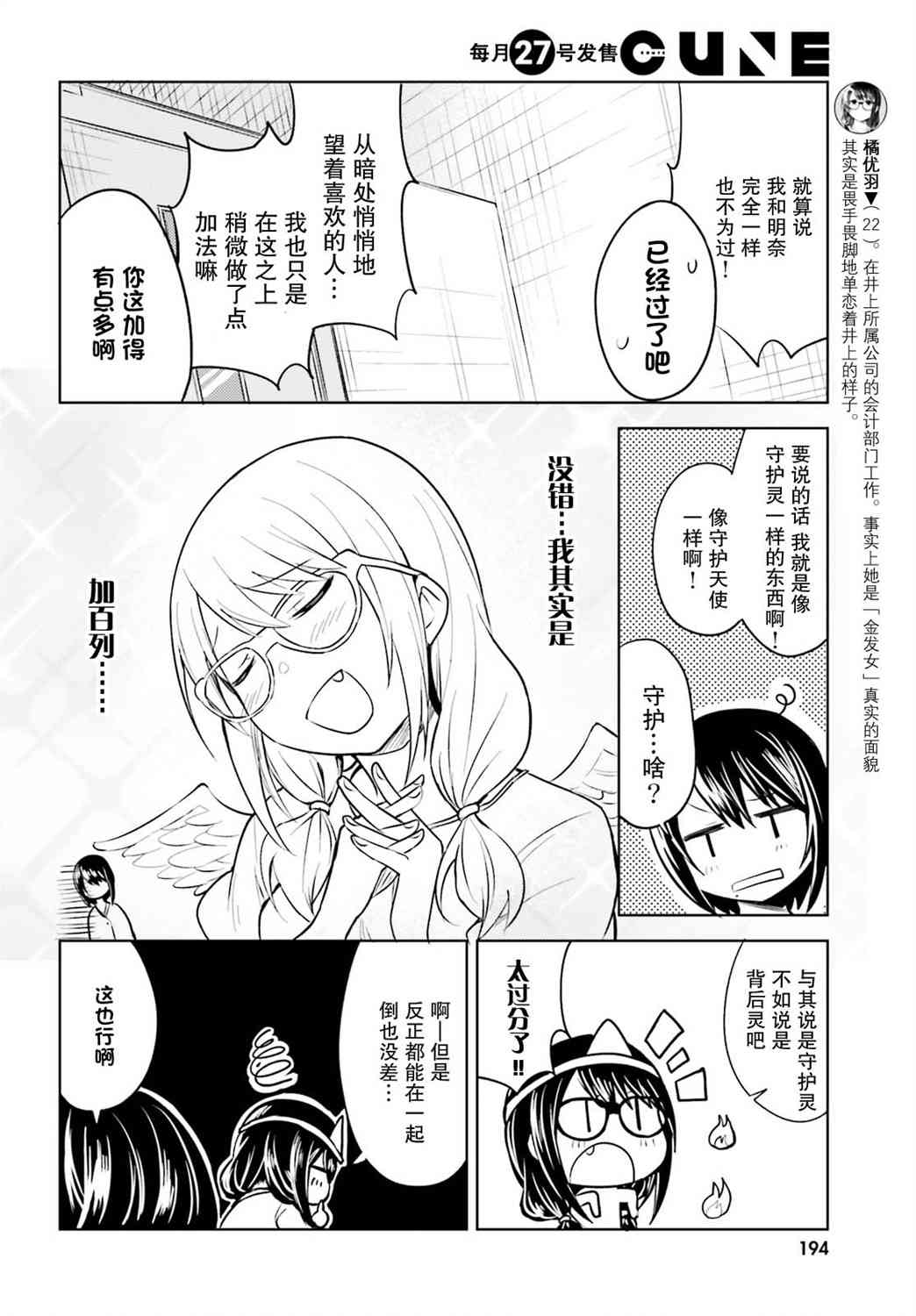 独居、发烧。晓爱恋。 3话 第5页