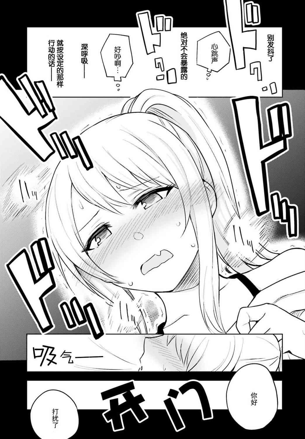 独居、发烧。晓爱恋。3话图