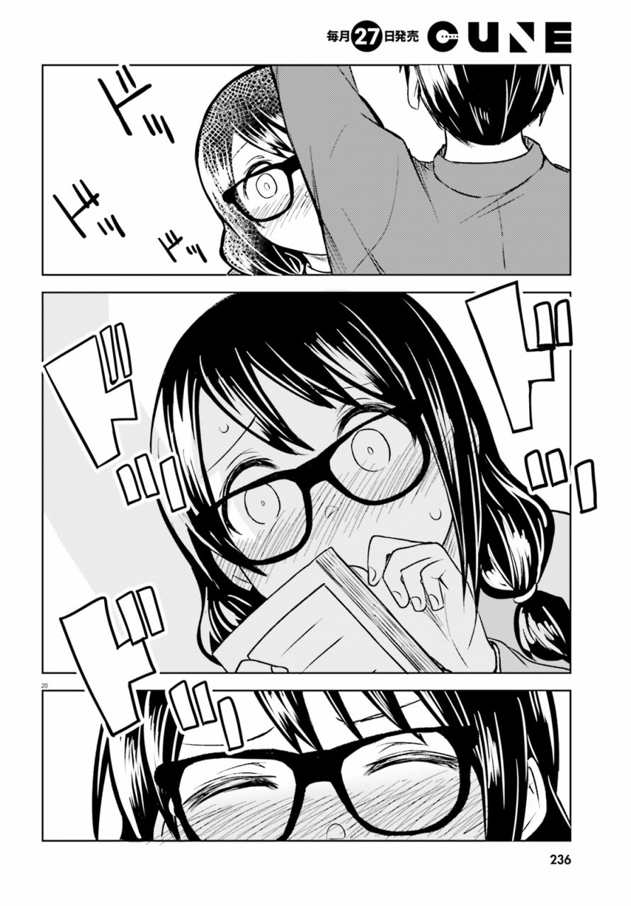 独居、发烧。晓爱恋。 4话 第18页