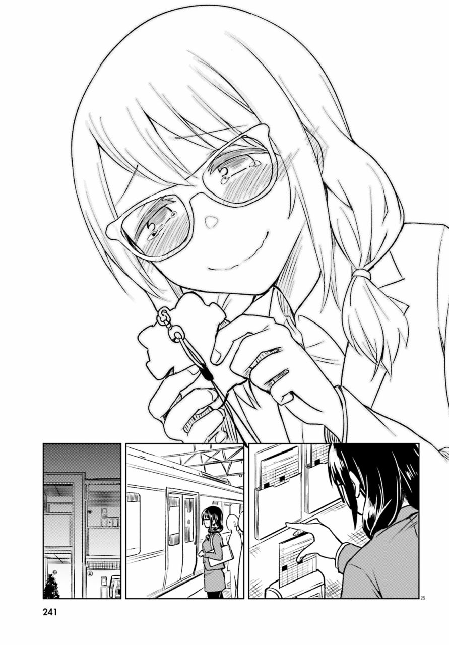 独居、发烧。晓爱恋。 4话 第23页