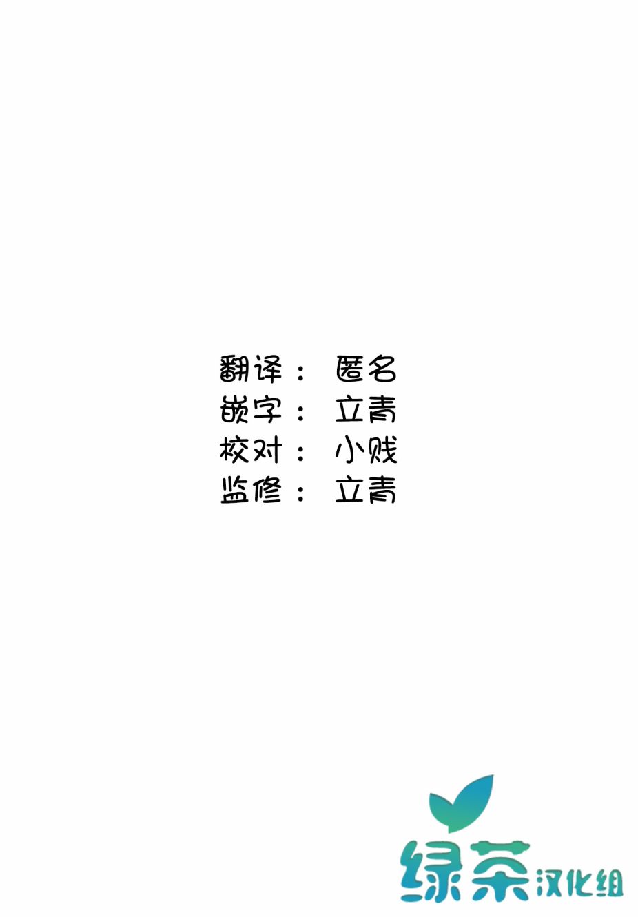 独居、发烧。晓爱恋。 4话 第31页