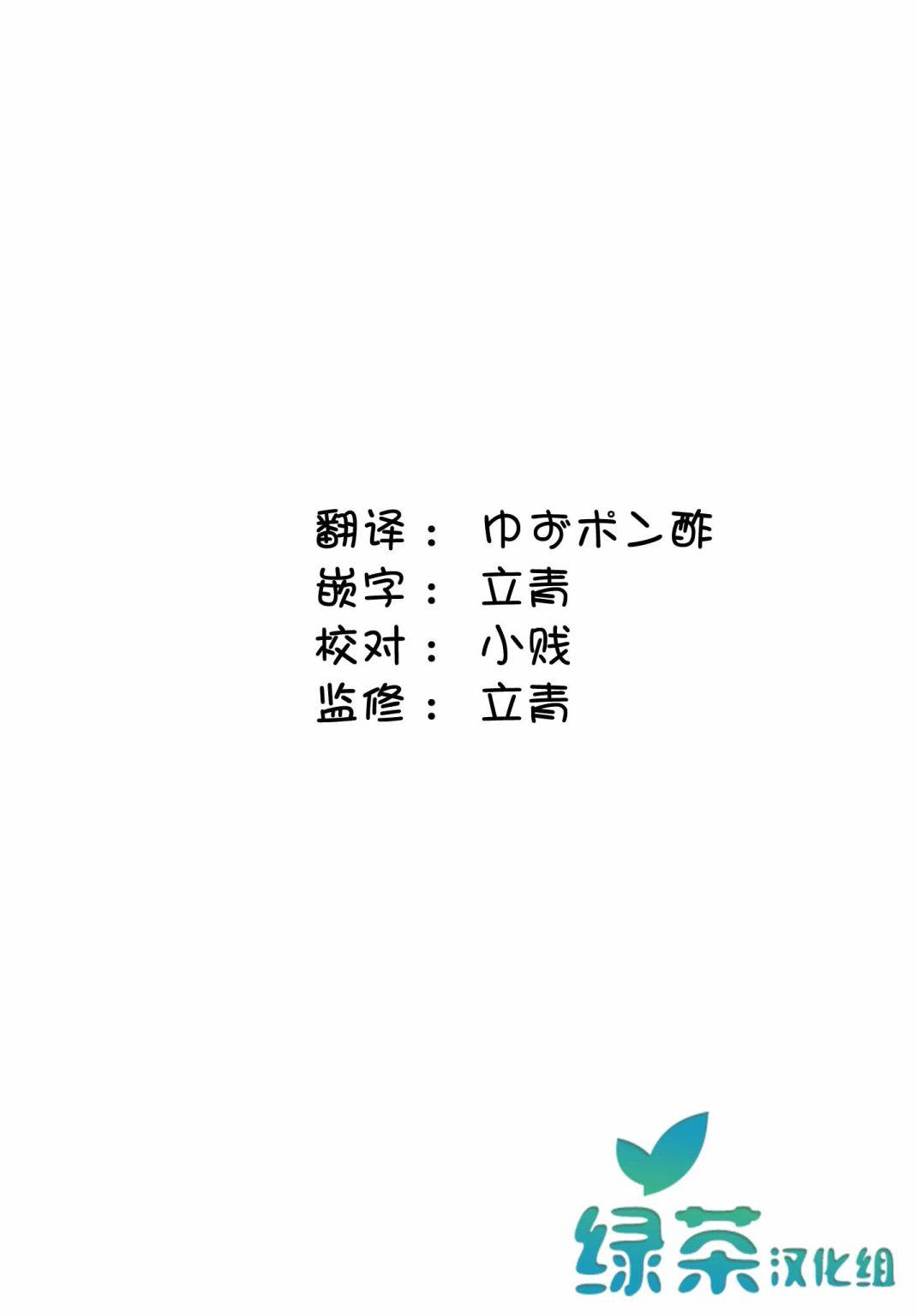 独居、发烧。晓爱恋。 6话 第23页