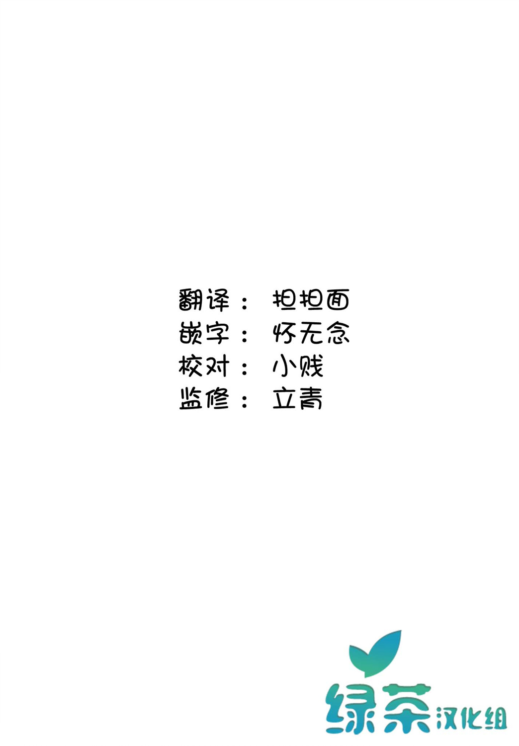 独居、发烧。晓爱恋。 7话 第20页