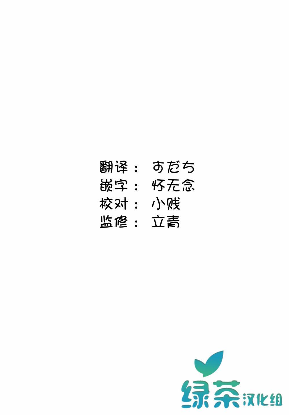 独居、发烧。晓爱恋。 8话 第26页