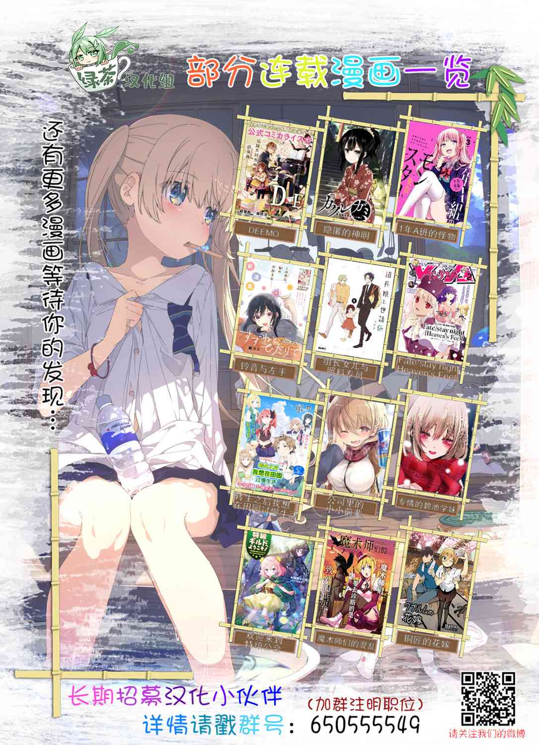 独居、发烧。晓爱恋。 9话 第31页