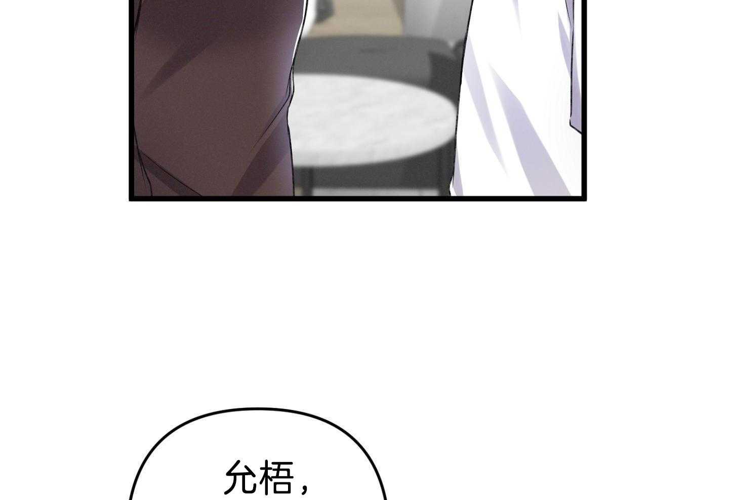 顶级哨兵在线追妻第101话图