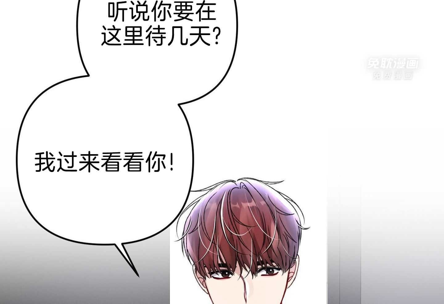 顶级哨兵在线追妻第101话图