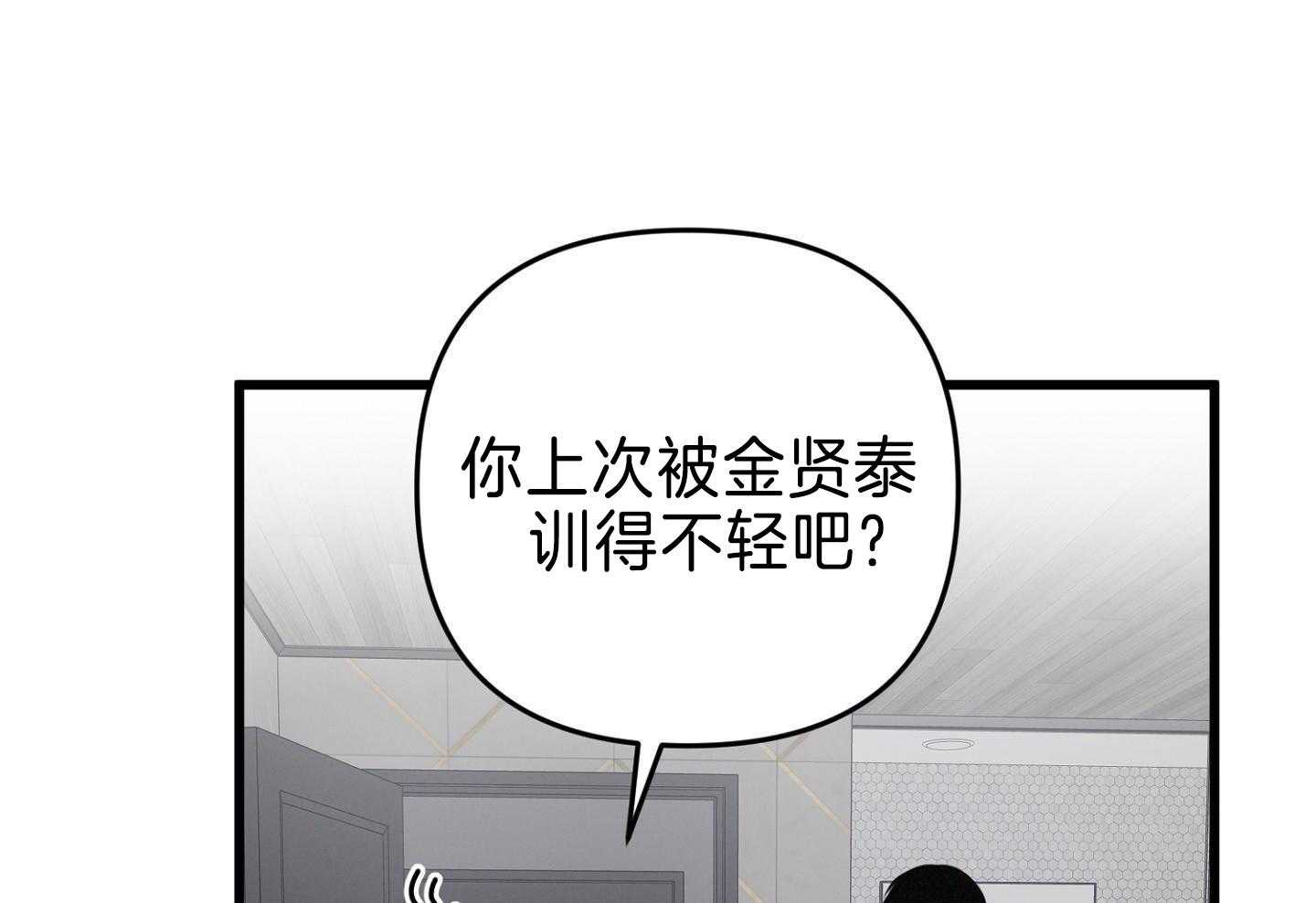 顶级哨兵在线追妻第101话图