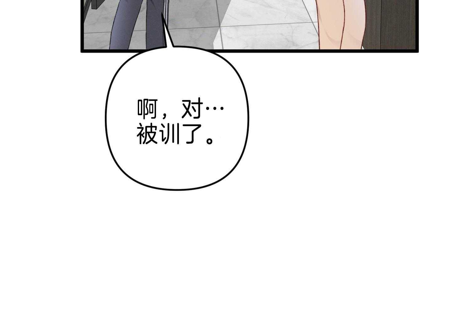 顶级哨兵在线追妻第101话图