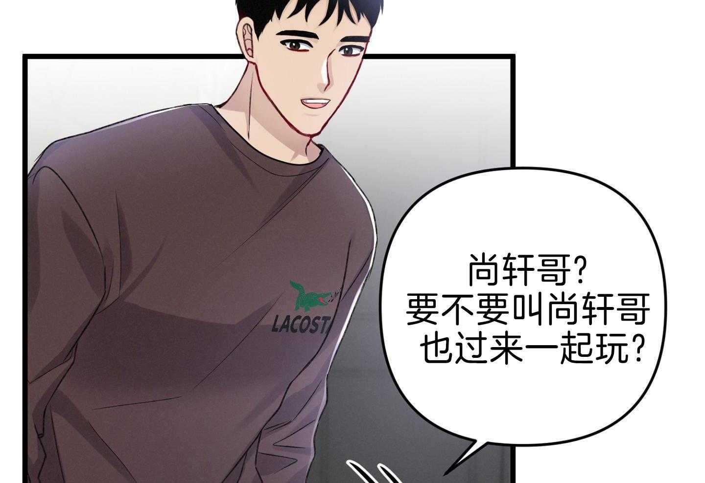 顶级哨兵在线追妻第101话图