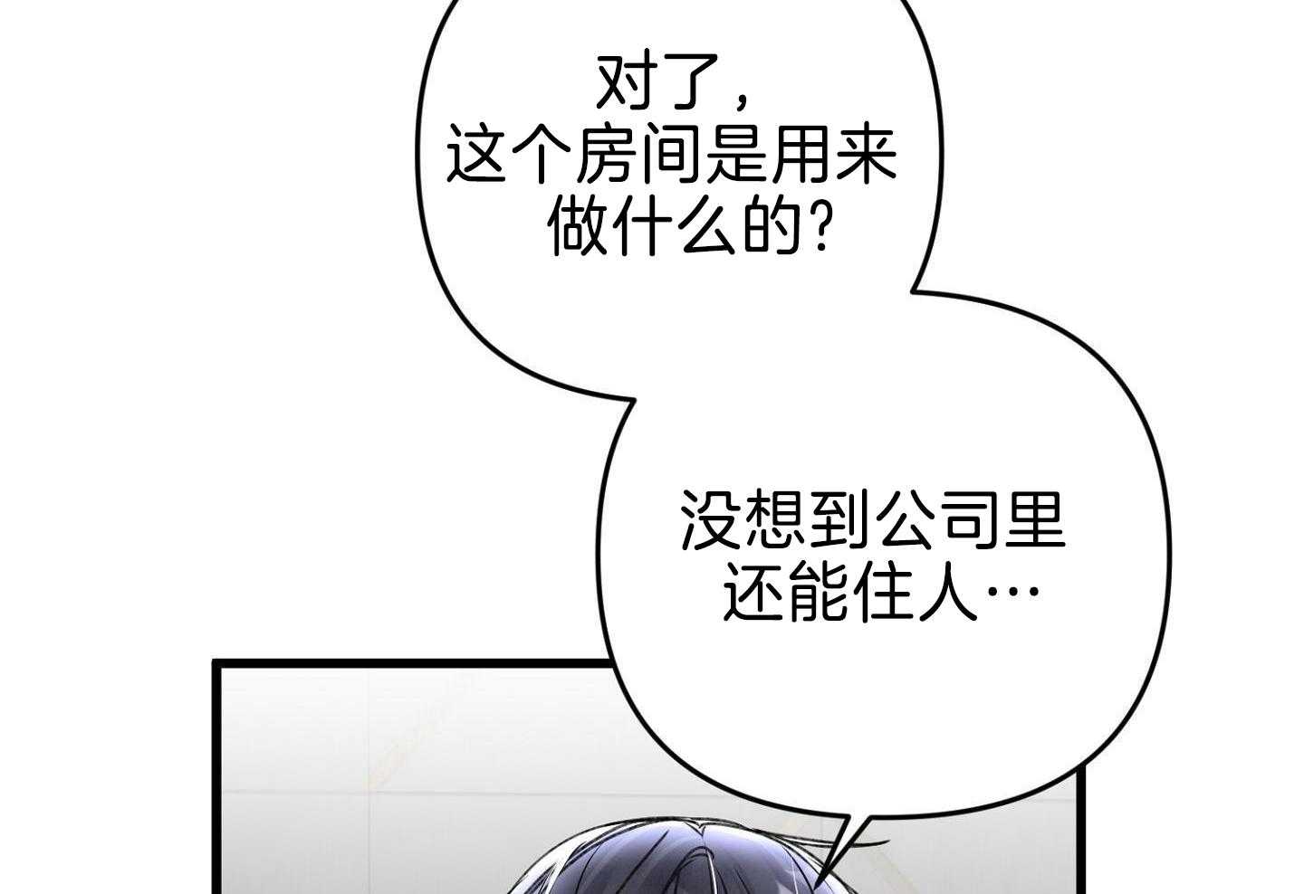 顶级哨兵在线追妻第101话图