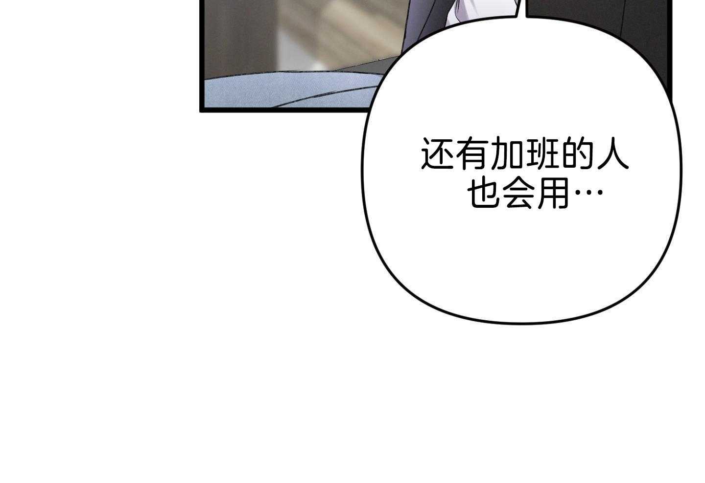 顶级哨兵在线追妻第101话图