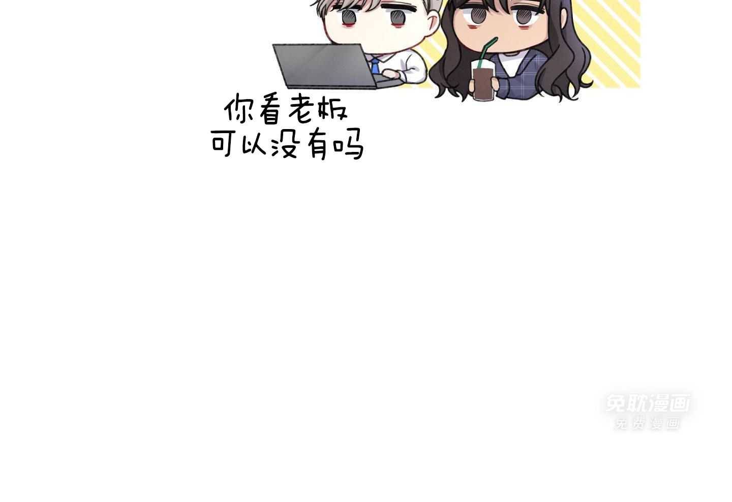 顶级哨兵在线追妻第101话图