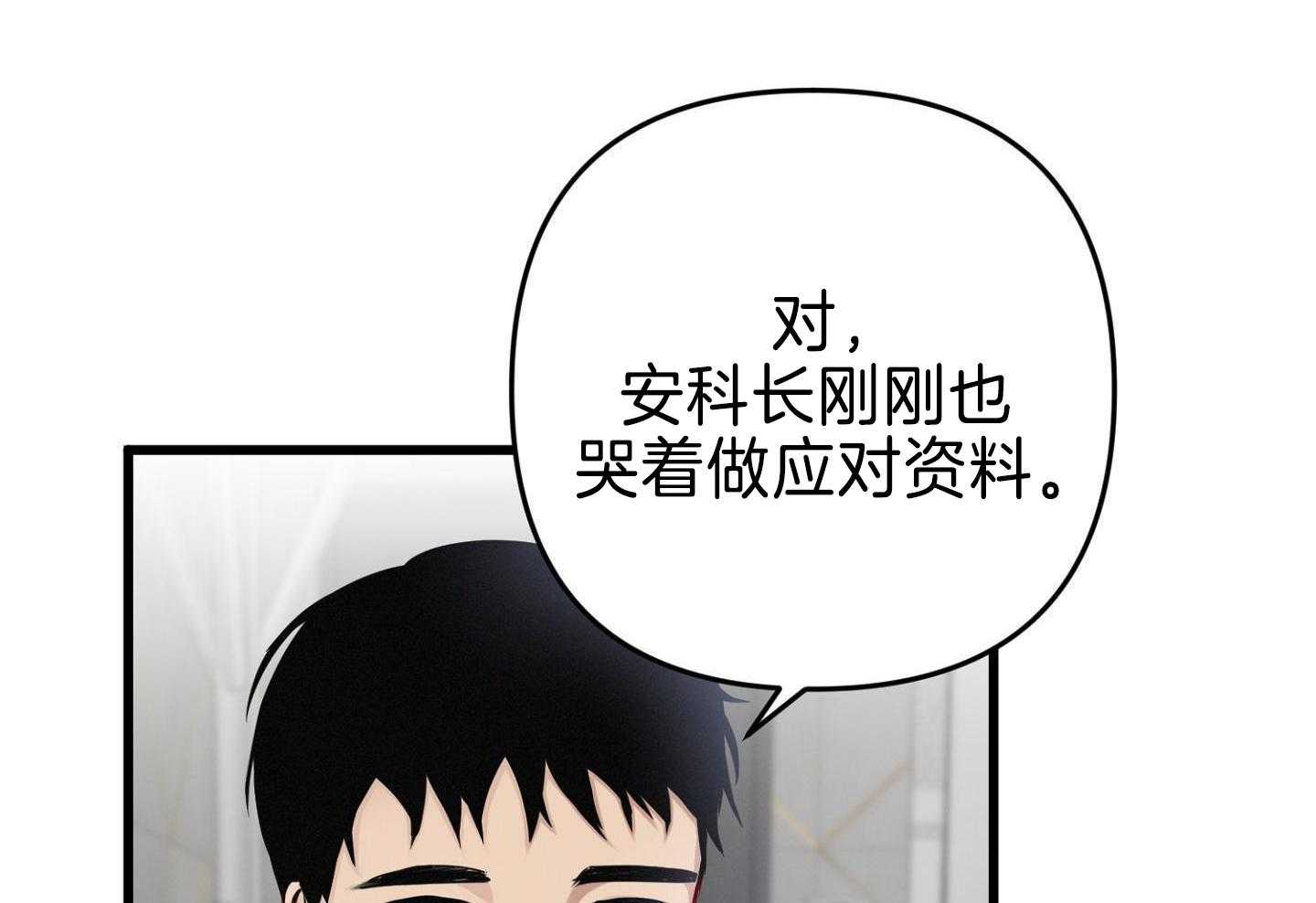 顶级哨兵在线追妻第101话图