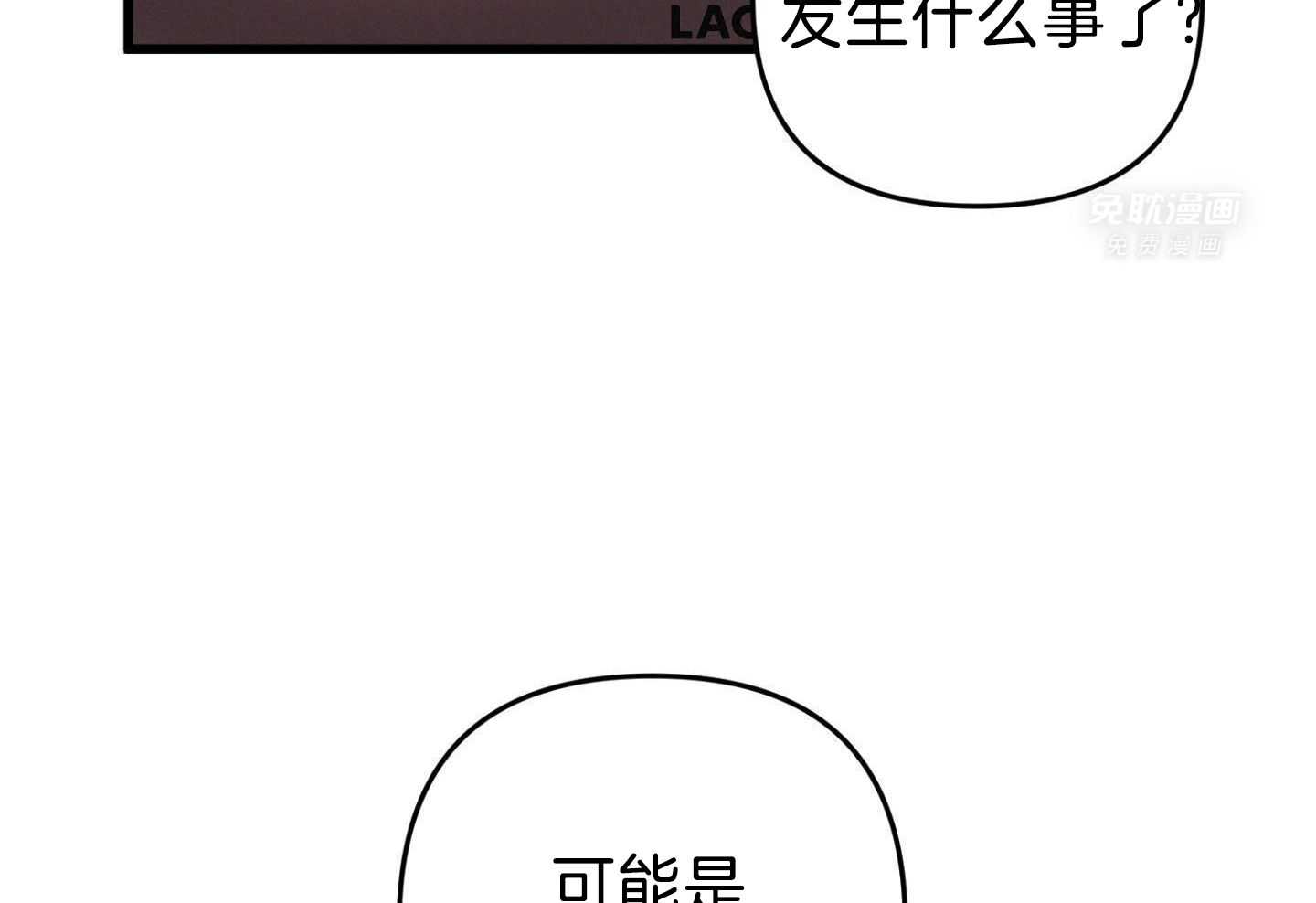 顶级哨兵在线追妻第101话图