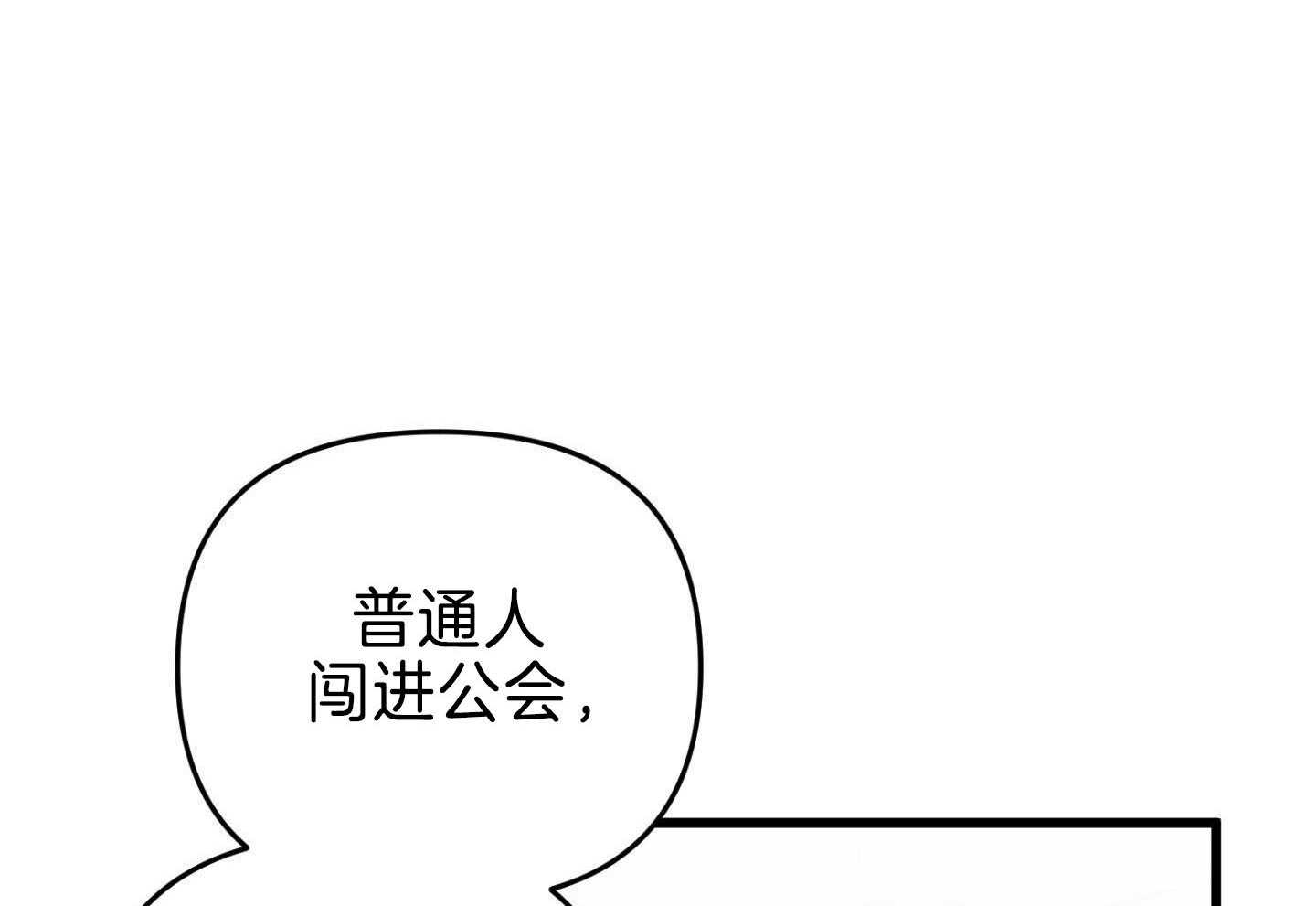 顶级哨兵在线追妻第101话图