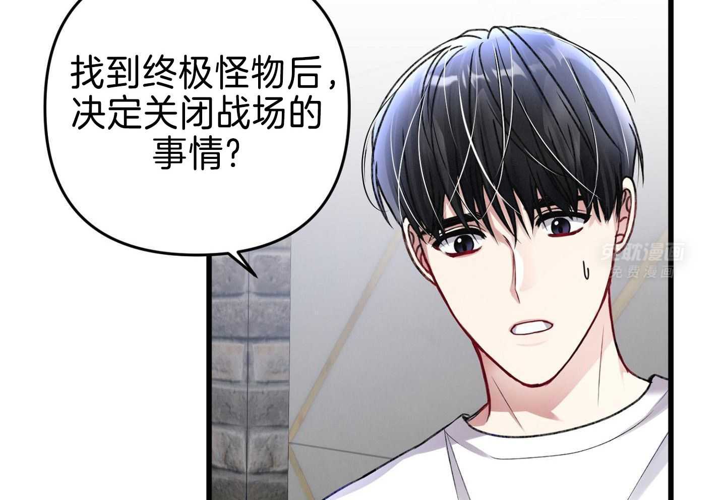 顶级哨兵在线追妻第101话图