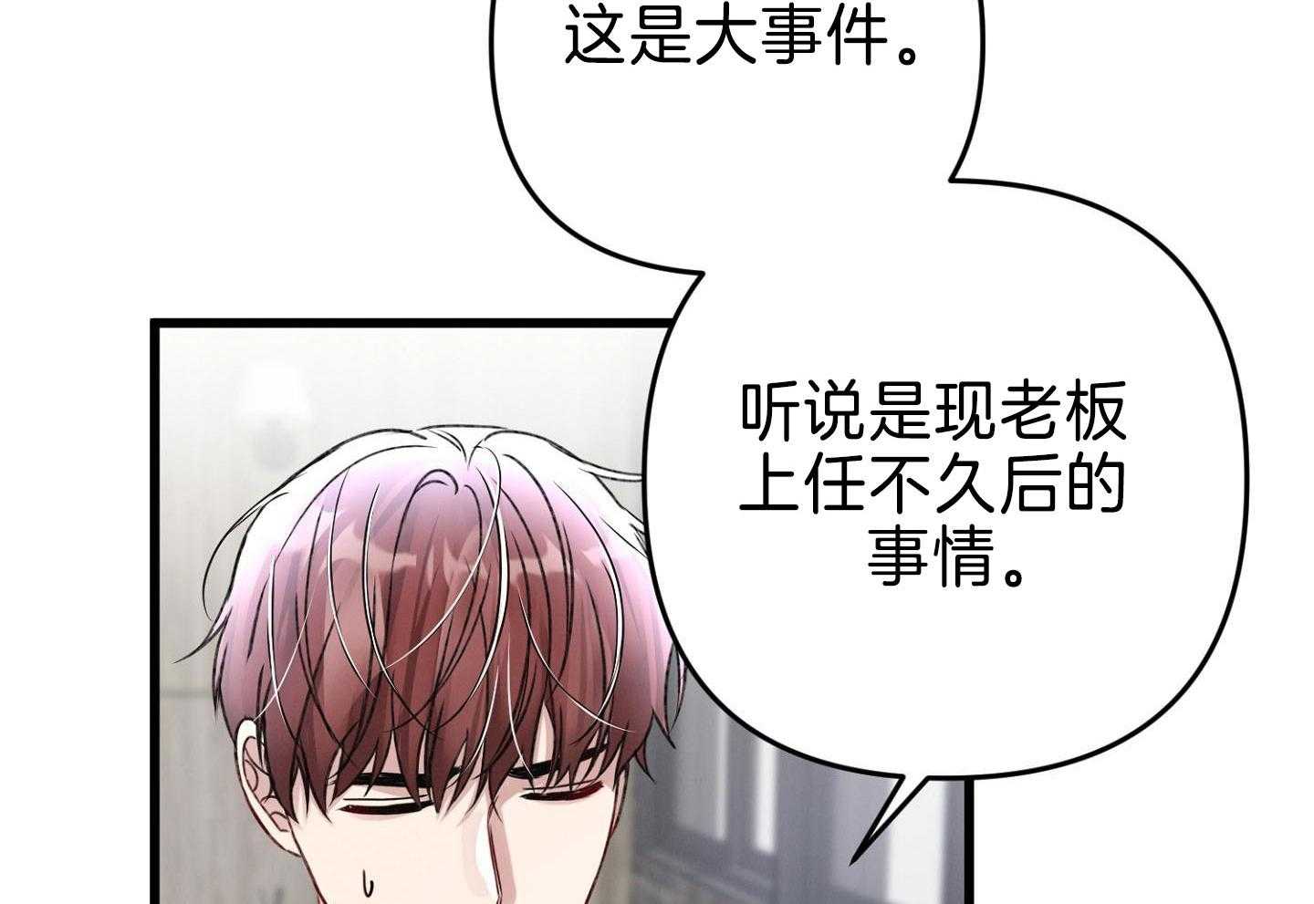 顶级哨兵在线追妻第101话图