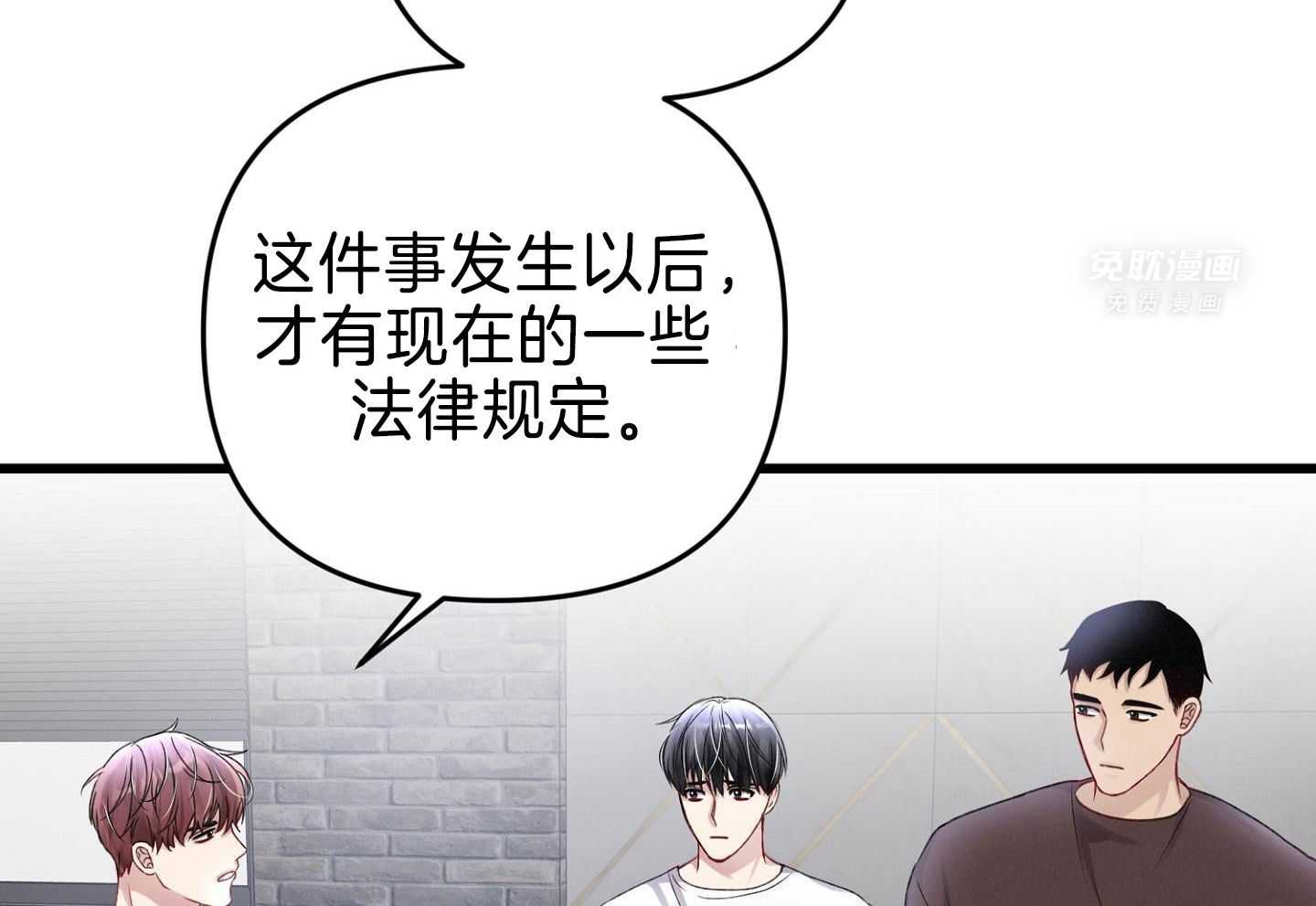 顶级哨兵在线追妻第101话图