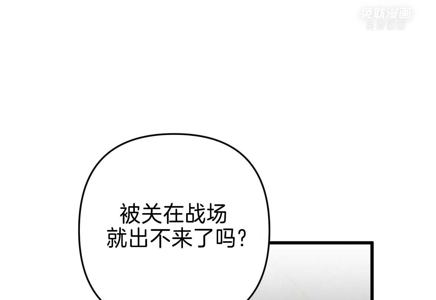 顶级哨兵在线追妻第101话图