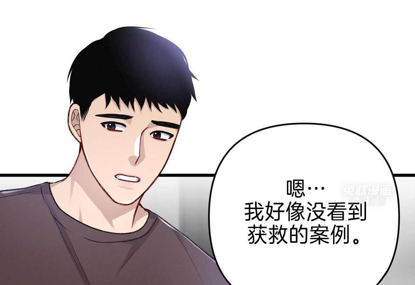 顶级哨兵在线追妻第101话图