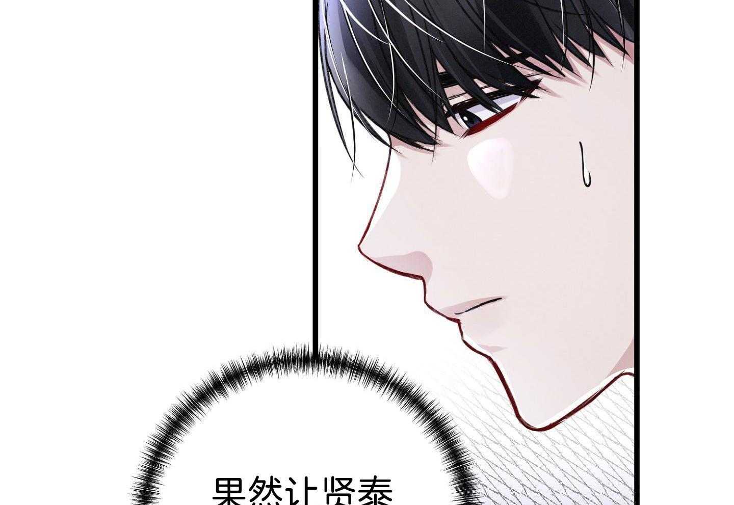 顶级哨兵在线追妻第101话图