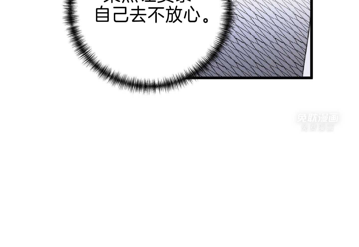 顶级哨兵在线追妻第101话图