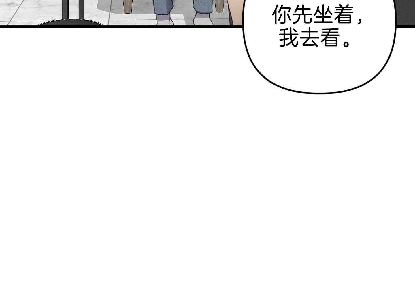 顶级哨兵在线追妻第101话图