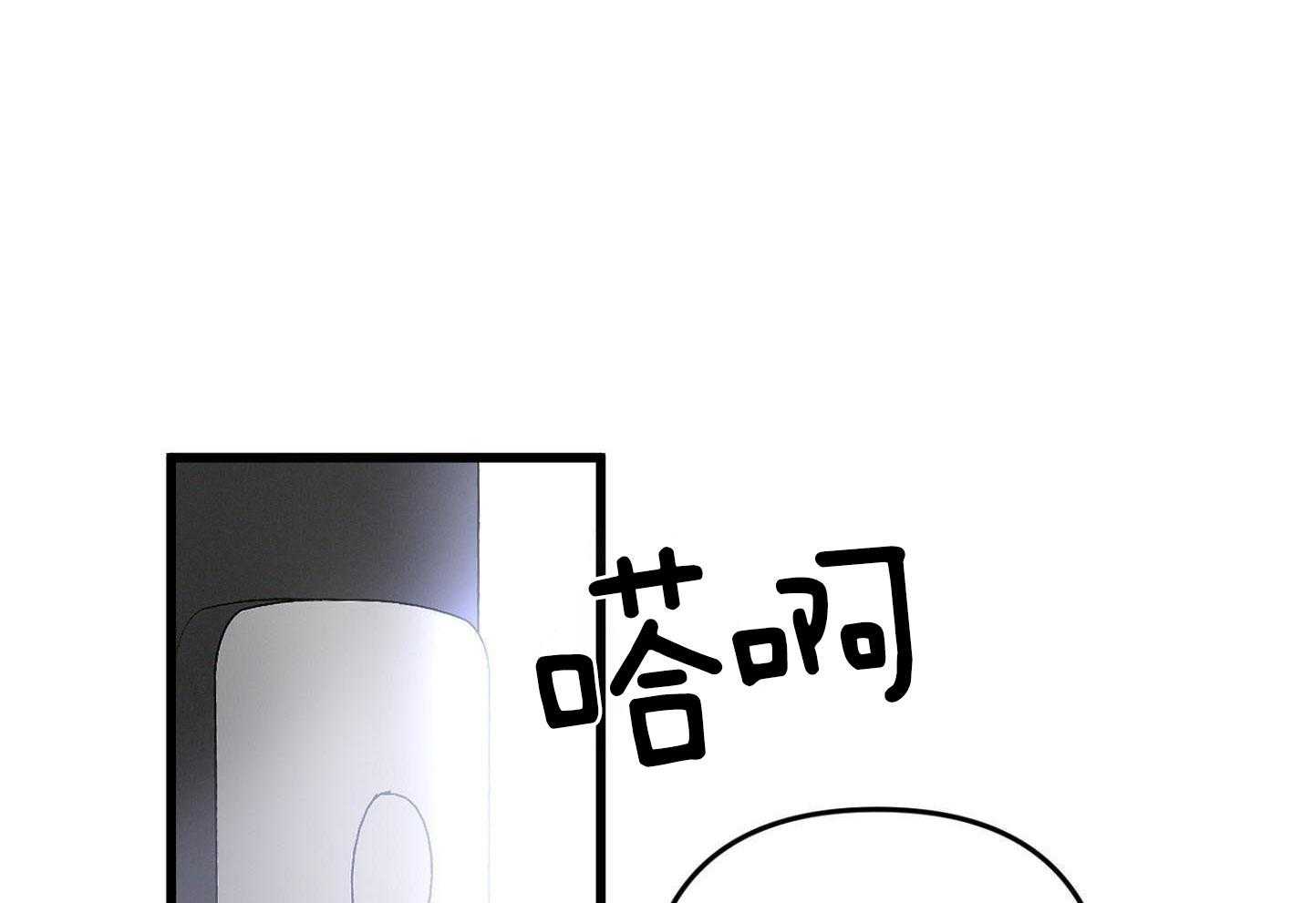 顶级哨兵在线追妻第101话图