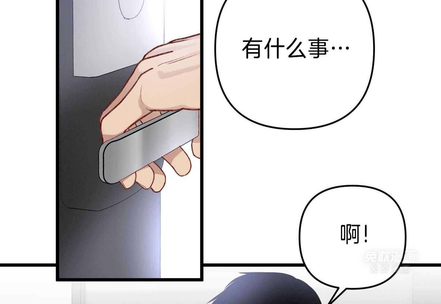 顶级哨兵在线追妻第101话图