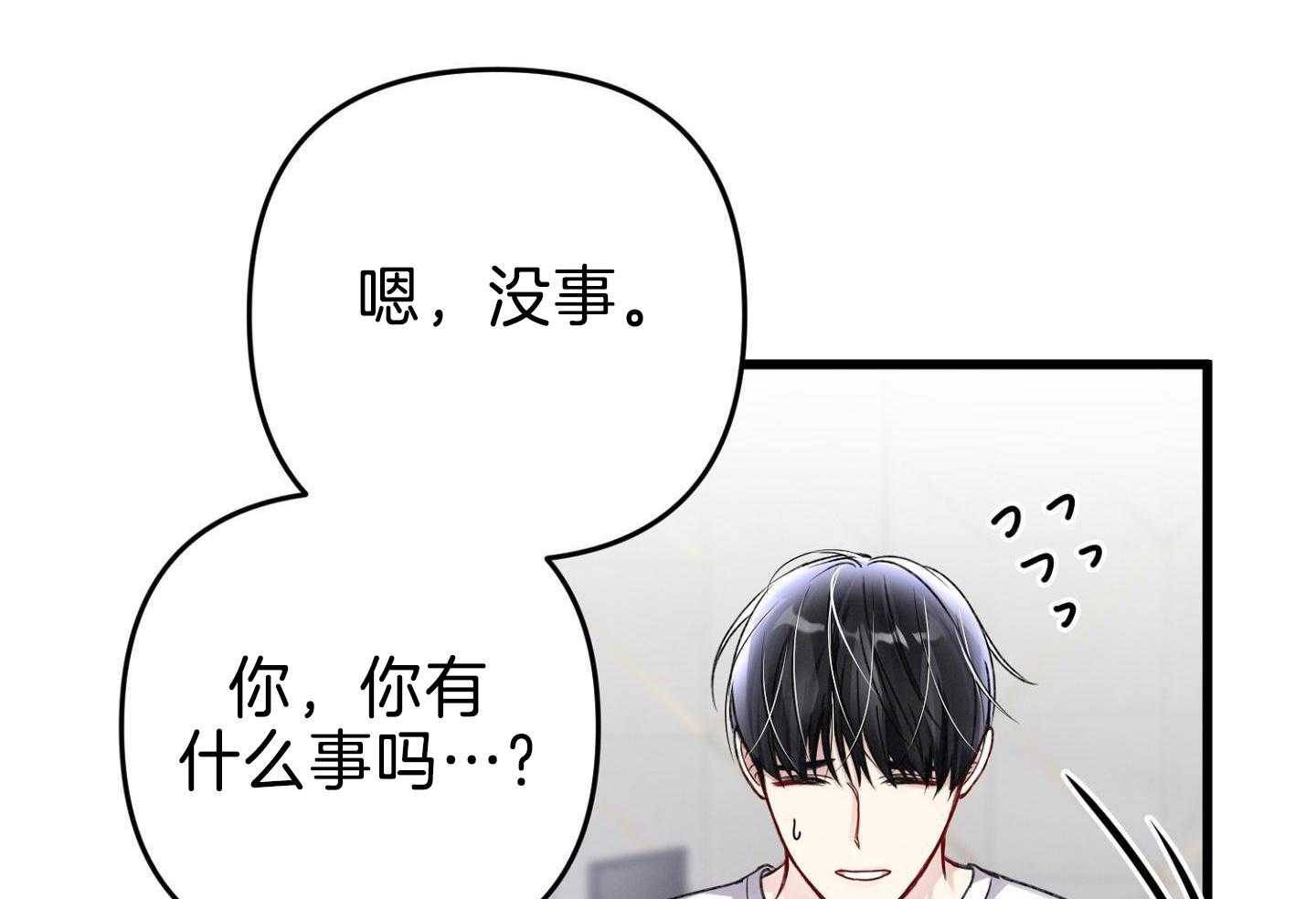 顶级哨兵在线追妻第102话图