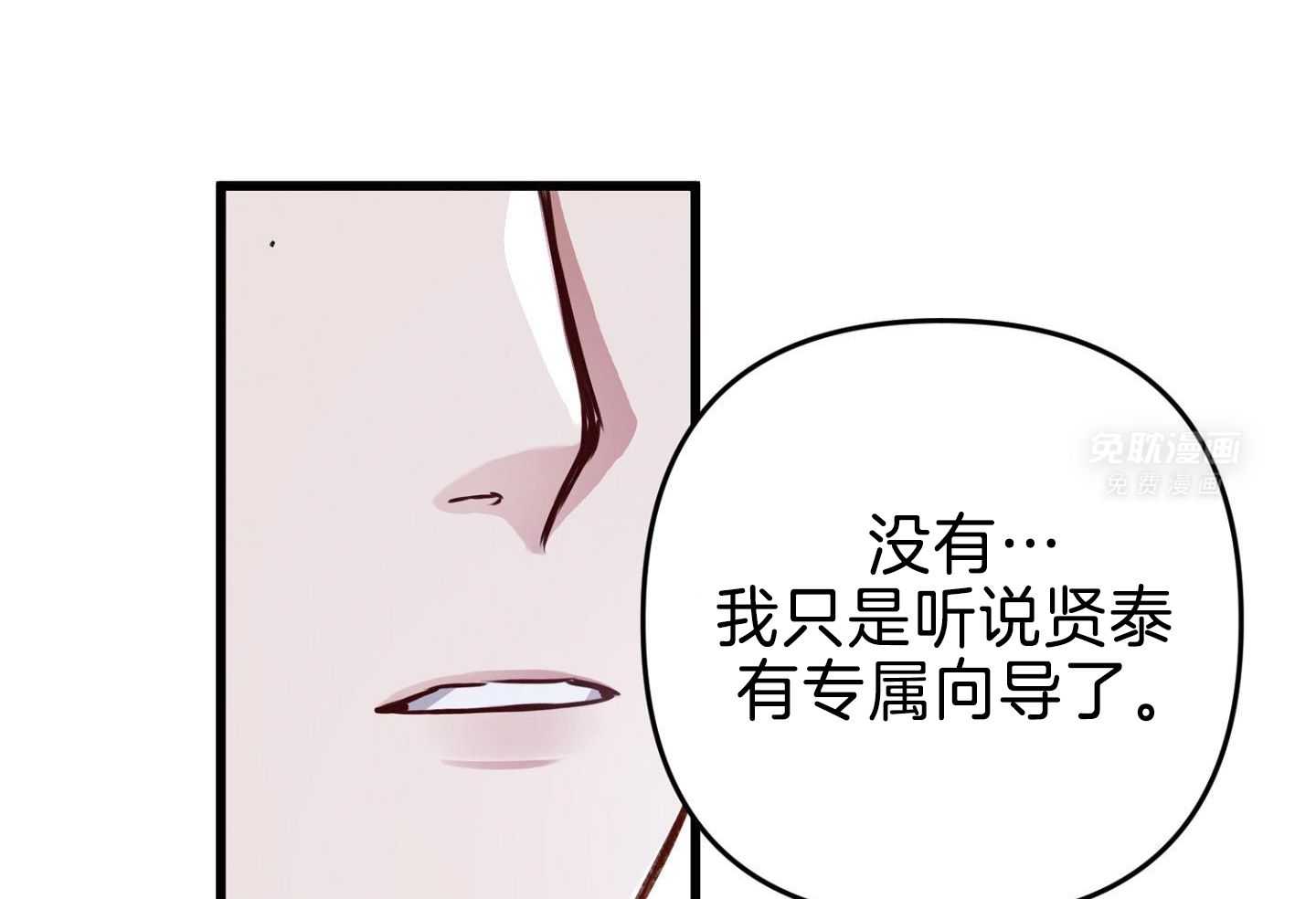 顶级哨兵在线追妻第102话图